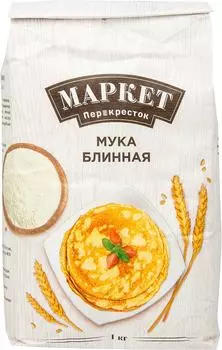 Мука Маркет Перекресток Блинная 1кг