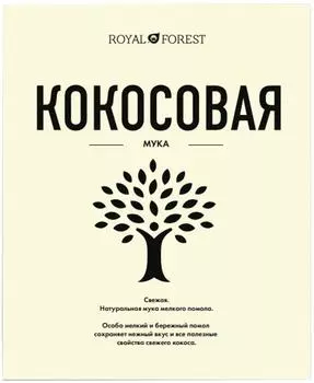 Мука Royal Forest Кокосовая 1кг