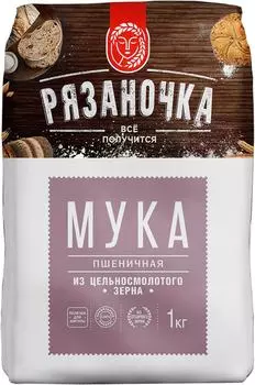 Мука Рязаночка Пшеничная из цельномолотого зерна 1кг