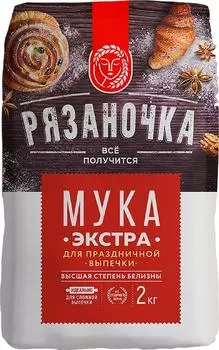 Мука Рязаночка Пшеничная Экстра 2кг