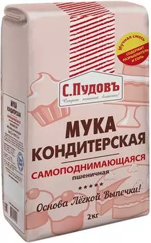 Мука С.Пудовъ кондитерская самоподнимающаяся 2кг