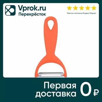 Мультидом Овощечистка - Vprok.ru Перекрёсток