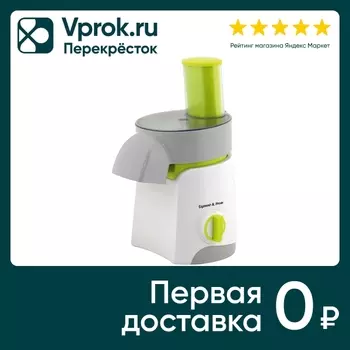 Мультирезка Zigmund & Shtain Salatmeister SM-20 6 насадок