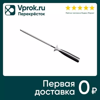 Мусат Nadoba Ursa 20см - Vprok.ru Перекрёсток