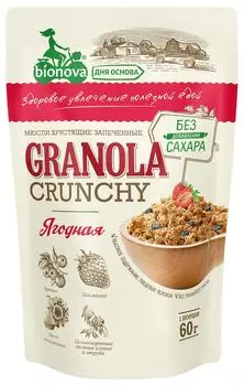Мюсли Bionova ягодные 60г - Vprok.ru Перекрёсток