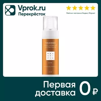 Мусс-автобронзант для тела Beautific Dark Insta Sun тонирующий 150мл