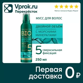Мусс для укладки волос Прелесть Био с морскими минералами 160мл