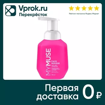 Мусс для умывания Grass My Muse для все типов кожи 300мл