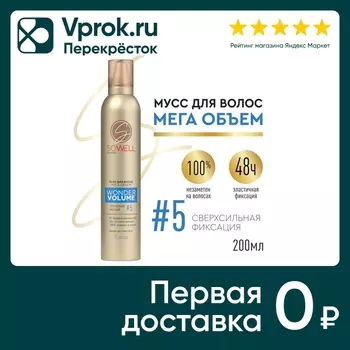Мусс для волос SoWell Wonder Volume Мега объем от корней сверхсильной фиксации 200мл