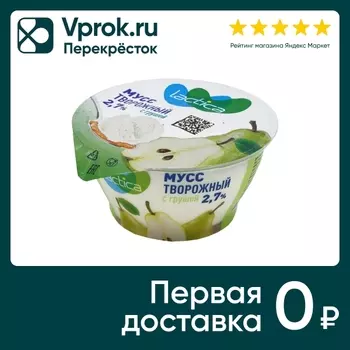 Мусс творожный Lactica с грушей 2.7% 115гс доставкой!