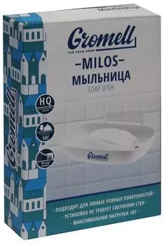 Мыльница Gromell Milos