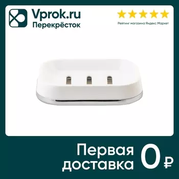 Мыльница Swensa Gloss белая - Vprok.ru Перекрёсток