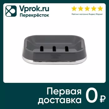 Мыльница Swensa Gloss серая - Vprok.ru Перекрёсток