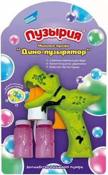 Мыльные пузыри Bubbleland Дино-пузырятор