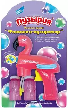 Мыльные пузыри Bubbleland Фламинго-пузырятор