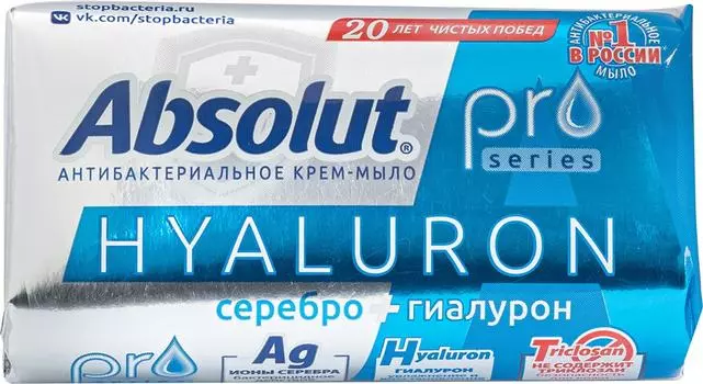 Мыло Absolut Pro Серебро + Гиалурон 90гс доставкой!