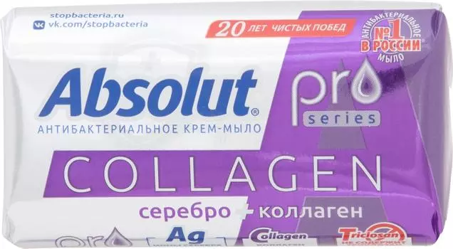 Мыло Absolut Pro Серебро + Коллаген 90гс доставкой!