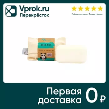 Мыло Arya Home Coconut & Shea Butter с кокосом и маслом ши 200г
