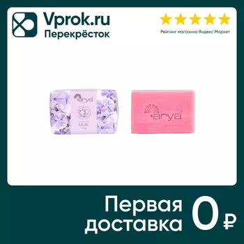 Мыло Arya Home Lilac 100г - Vprok.ru Перекрёсток