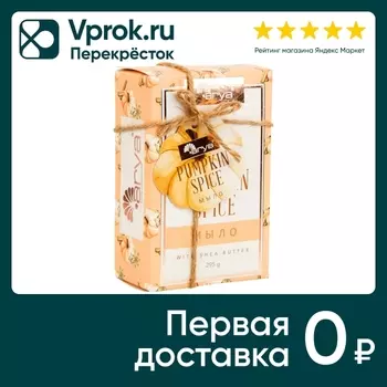 Мыло Arya Home Pumpkin Spice 295г - Vprok.ru Перекрёсток