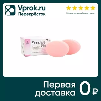 Mыло Arya Home Sensitive Skin 100г. Доставим до двери!