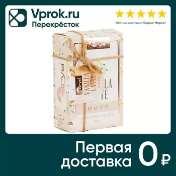 Мыло Arya Home Vanilla Latte 295г - Vprok.ru Перекрёсток