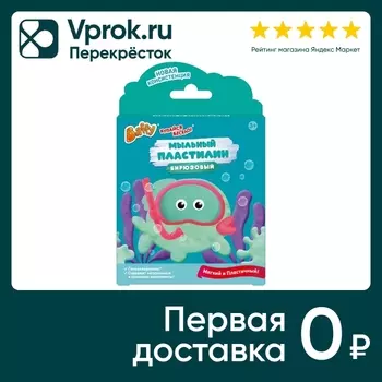 Мыло Baffy пластичное Мыльный пластилин Бирюзовый