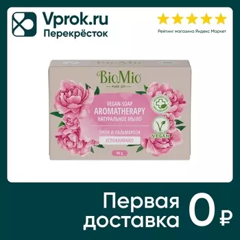 Мыло BioMio Bio-Soap Пион и пальмароза 90гс доставкой!