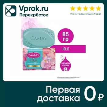 Мыло Camay Joile увлажнение 4 масел 85гс доставкой!