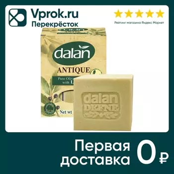Мыло Dalan Antique Эфирное масло лавра Натуральное банное ручной работы 900г 6шт*150г