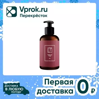Мыло для рук La Fabrique парфюмированное табак и вишня 300мл