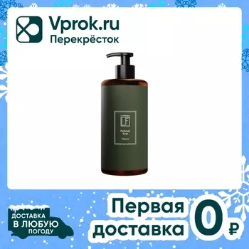 Мыло для рук La Fabrique Тубероза 460млс доставкой!