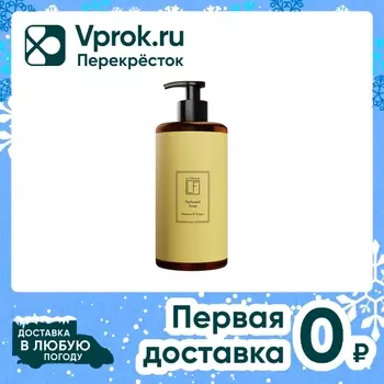 Мыло для рук La Fabrique Вербена-имбирь 460мл