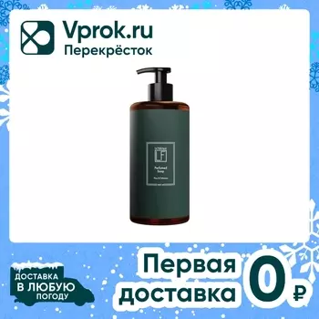 Мыло для рук жидкое La Fabrique Хвои и табак 460мл