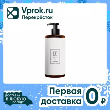 Мыло для рук жидкое La Fabrique Миндальное молочко 460мл