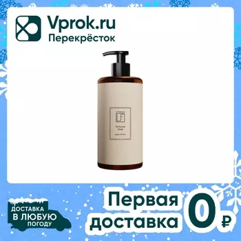 Мыло для рук жидкое La Fabrique Ореховый латте 460мл