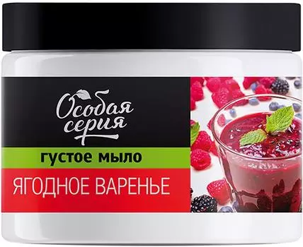Мыло густое для тела и волос Особая серия Ягодное варенье 500мл