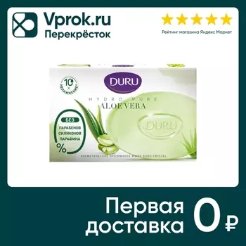 Мыло косметическое Duru Crystal Hydro Pure Aloe Vera С Алое Вера 106г