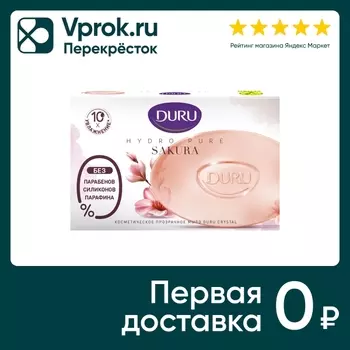 Мыло косметическое Duru Crystal Hydro Pure Sakura Лепестки Сакуры 106г