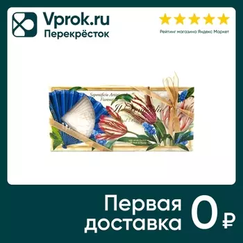 Мыло Новая Заря Цветочный букет 3шт*100гс доставкой!