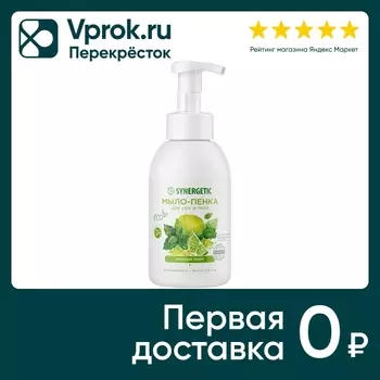 Мыло-пенка для рук и тела Synergetic детское Мятный лайм 500мл