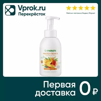Мыло-пенка для рук и тела Synergetic детское Сочное манго 500мл