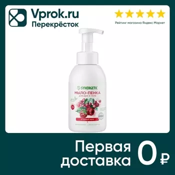 Мыло-пенка для рук и тела Synergetic детское Ягодный мусс 500мл