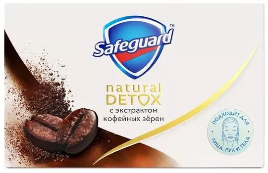 Мыло Safeguard Natural Detox С Экстрактом Кофейных Зерен 110г