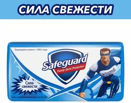 Мыло Safeguard Освежающее 90г