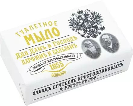 Мыло Заводъ Братьевъ Крестовниковыхъ Для Дамъ и Господъ Парфюмъ и бальзамъ 190г