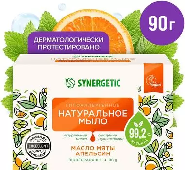 Мыло Synergetic Масло мяты и апельсин 90гс доставкой!