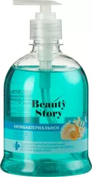 Мыло жидкое Beauty Story Антибактериальное 500мл