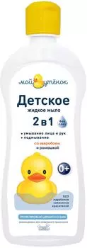 Мыло жидкое детское 2в1 Мой утенок 750мл