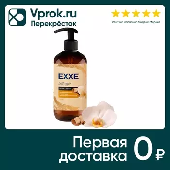 Мыло жидкое EXXE парфюмированное аромат орхидеи и сандала 500мл